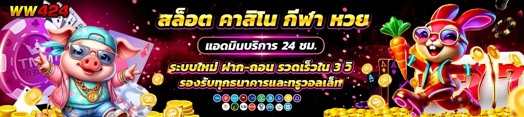 สล็อต คาสิโน BY ww424