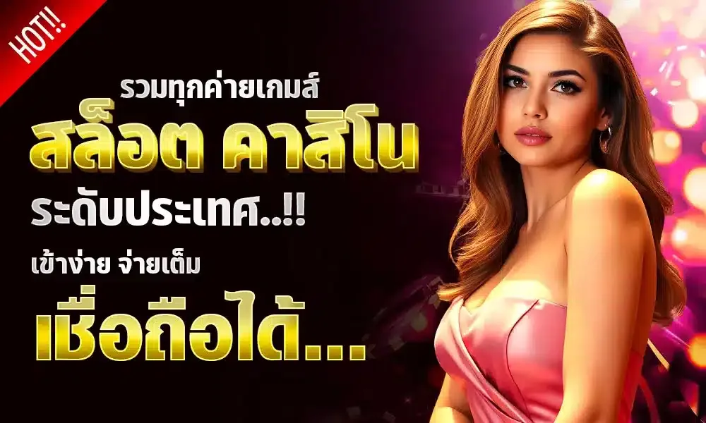 สล็อต BY ww424