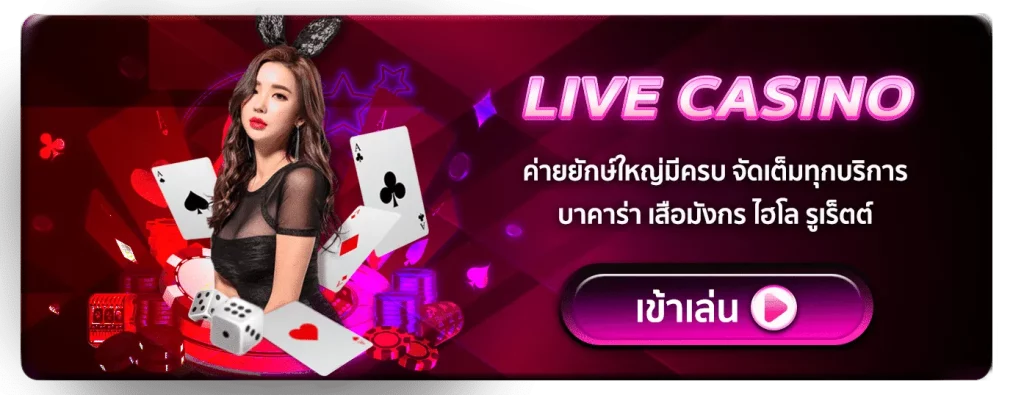 LIVE CASINO BY ww424